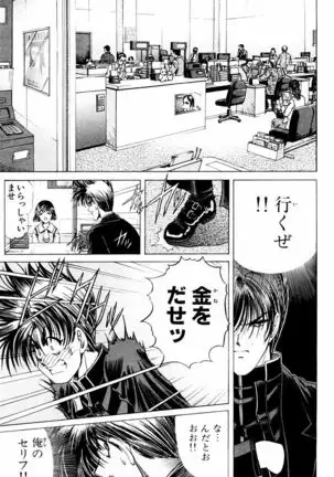 Phantom Rei - Volume 03