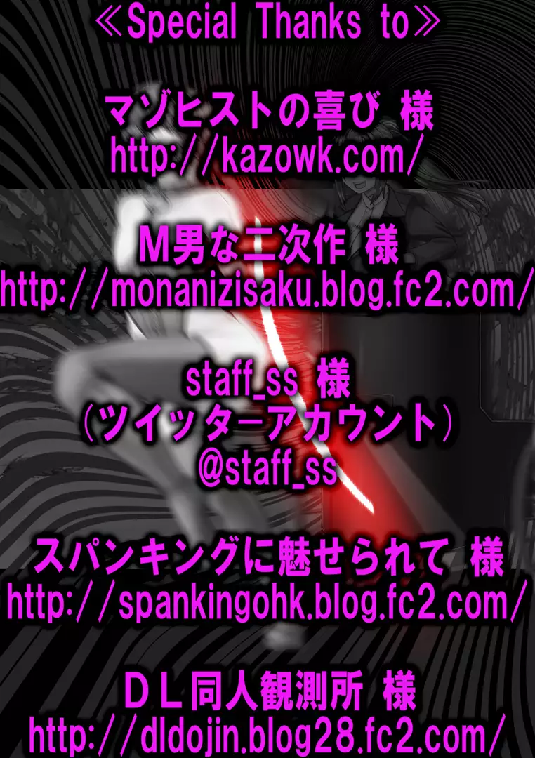 Kyonyuu Kyojiri Josei-sama no Muchi