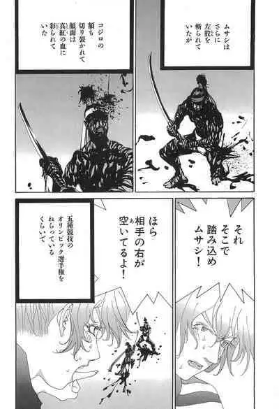 Yapoo the human cattle vol.05