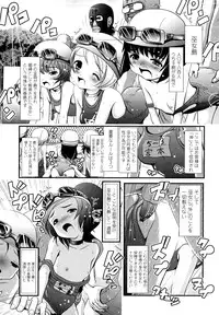 [Bar Peachpit] Sho-Chu-Rock 2