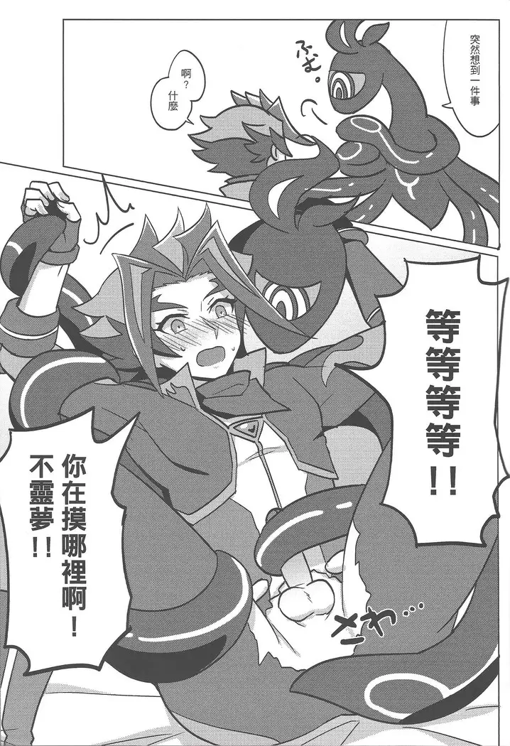 AI to ╳╳╳╳ shimashita.