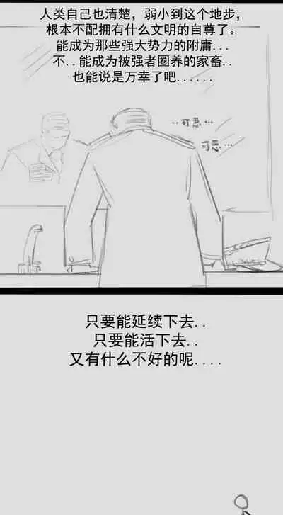 Fatty Shut-In & Ultrawoman