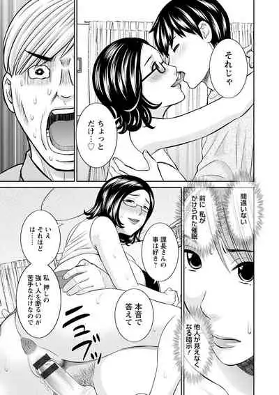 Inyoku Himegimi to Saimin Ouji