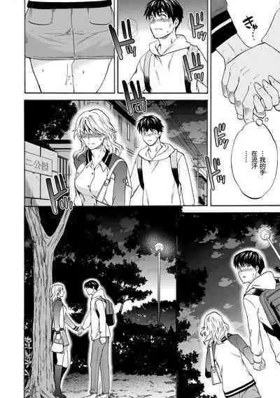 Koko ga Kimi no Katachi | 想要變成你的形狀