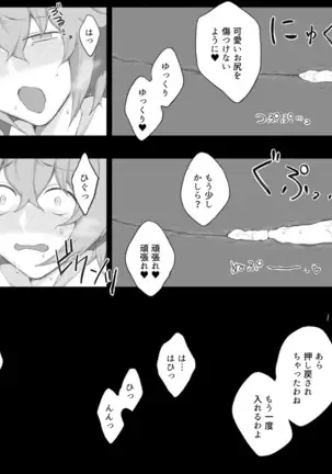 Pepe guda LOG (Fate/Grand Order