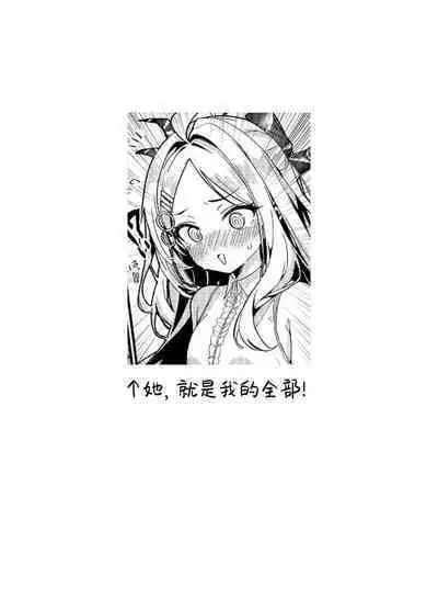 Sensei, Watashi ni mo Sekuhara Shite | 老师、我也想被您性骚扰