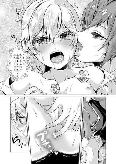 Anata wa Yuuga na Bara no Joou