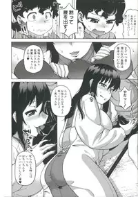 [Takatsu] Ou-sama Appli - King App