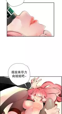 [Juder] Lilith`s Cord | 莉莉丝的脐带 Ch.1-35 [Chinese]