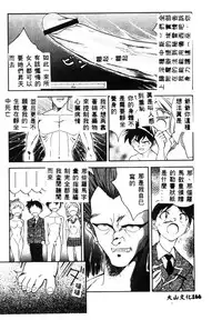 [Tenshinro Ryoichi] Katte ni Interrupt [Chinese]