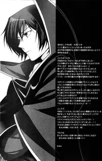 (C75) [UltimatePowers (RURU)] Seventh Heaven (Code Geass)
