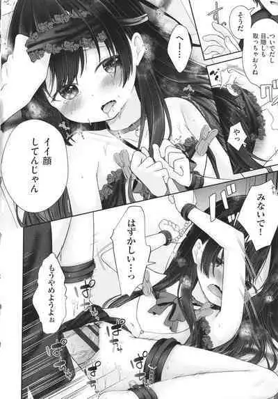 Imouto Onaho no Tsukurikata