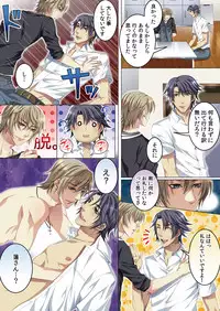 [Kairi] Celeb, kai Hajimemashita ~ Tomato Kareshi no Tsukurikata ~ [Digital]