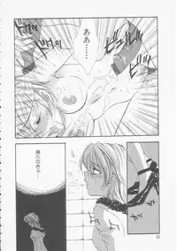 [Yukarigawa Yumiya] Ikenai Kotokai