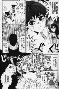 [Kobayashi Takumi] Wild Cats | 性感小野貓 [Chinese] [Incomplete]