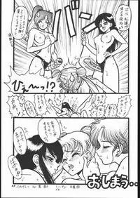 (C44) [Strawberry Shower (Various)] Strawberry Shower 2 (Bishoujo Senshi Sailor Moon)