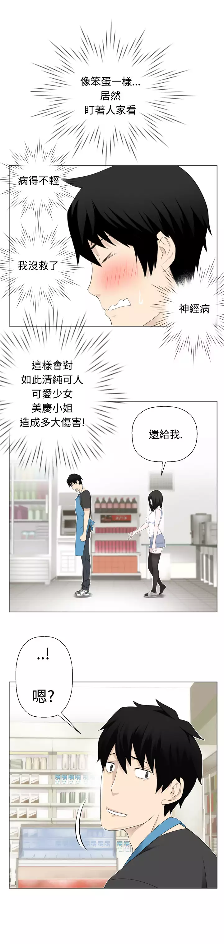 Franken Jo 为爱而生 法兰克赵 Ch.1~4