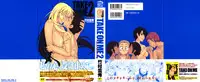 [Takemura Sesshu] TAKE ON ME 2