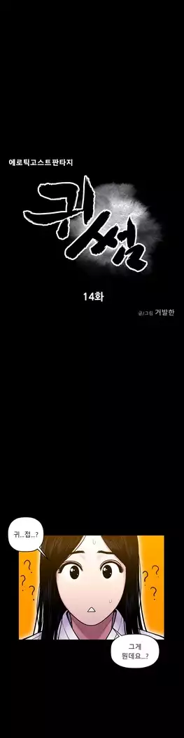 Ghost Love Ch.1-26.5