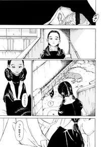 [Machida Hiraku] Kaineko