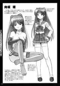 (C68) [in the WATER. (Uona Telepin)] Niwaka Manaka Fan (ToHeart 2)