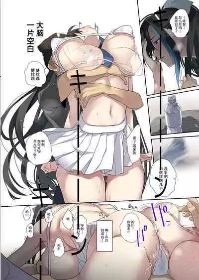 [ROUTE1 (Taira Tsukune)] Oshi-sama to Irekawatta Genkai Otaku-kun [Chinese] [Digital]