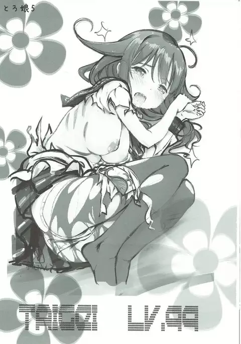 Taigei Lv.99