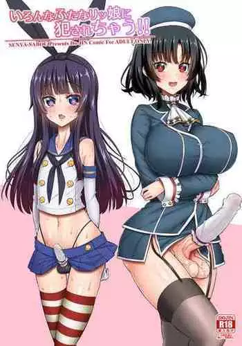 [Senya Sabou (Alpha Alf Layla)] Ironna Futanarikko ni Okasarechau!! (Various) [English] [mysterymeat3] [Digital]