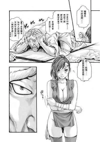 Araxa Ninpo-Cho Volume. 1 | 霰草忍法帖 1