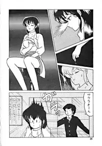 (C43) [Team PRINCESS (Ozuno Mahou)] PURI² (Various)