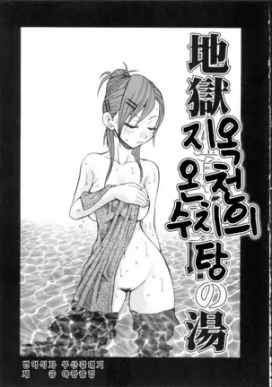 Geki!! Monzetsu Operation