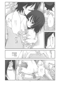 (C78) [R-WORKS (ROS)] SENGOKU FROG (Ge) (Bakemonogatari)