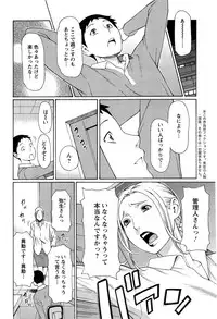 [Takasugi Kou] Madam Palace Ch. 1-8