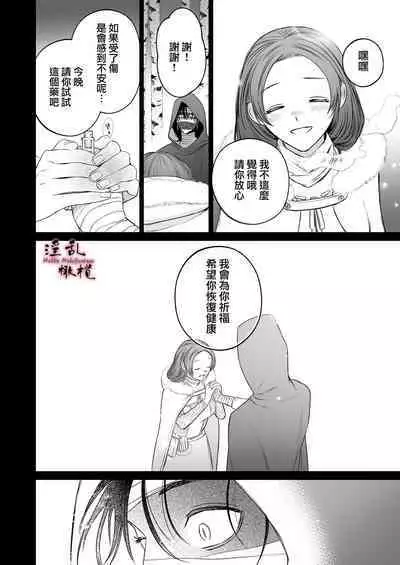 [ kameido zaki]Mellis Maleficarum~ usotuki akuma no saiin tyoukyou｜Mellis Maleficarum~欺诈恶魔的催淫调教[中文] [橄榄汉化组]