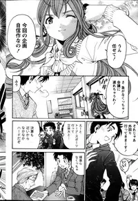 [Kobayashi Takumi] Virgin na Kankei R Vol 6
