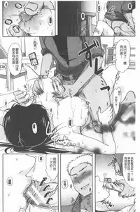 TSUMA ha OTTO no shiranu mani