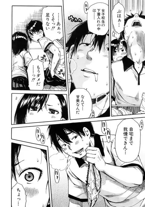 COMIC Mugen Tensei 2017-07