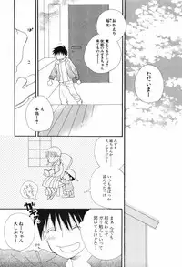 [Inomoto Rikako] Kusuriyubi Honey (the ring finger honey)