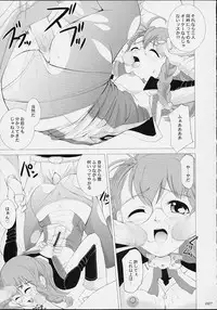 [Crazy Clover Club (Shirotsumekusa)] Xeno-COMPLEX (Xenosaga)