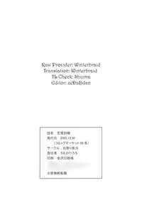 (C69) [Omatsurikibun (Ueno Tarou)] Renai Shokyuu (Kashimashi ~girl meets girl~) [English]