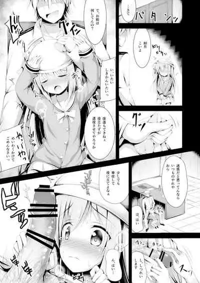 Kisaragi-chan no Junan