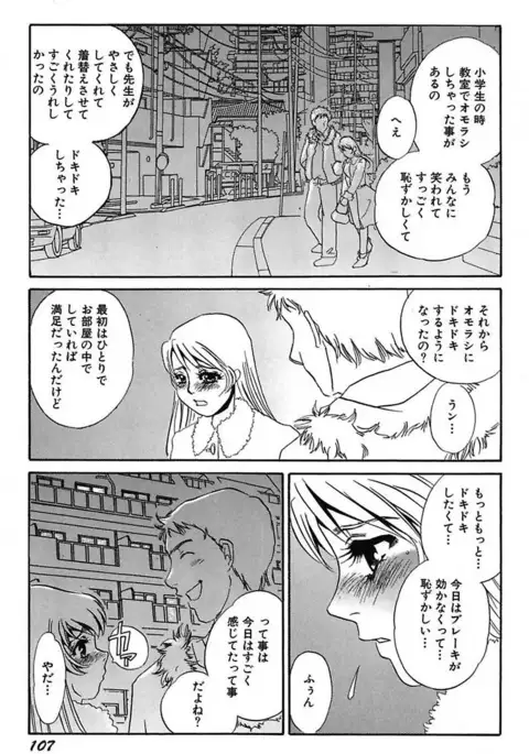 Ijou Seiyoku Mesuinu Toshite