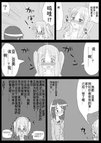 [KICHUREA] Heat Compulsion ~ Watashi no Zenkou Seito Seidoreika Keikaku ~ [Chinese] [鬼畜王汉化组]