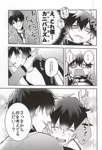 (BLOODYZONEWEST) [P-Dogs (Akimoto)] Melting Sugar Pot (Kekkai Sensen)