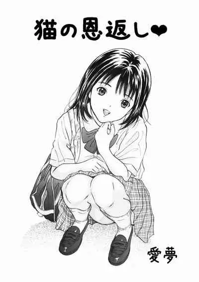 [Aimu] Futsuu janai Hajimete