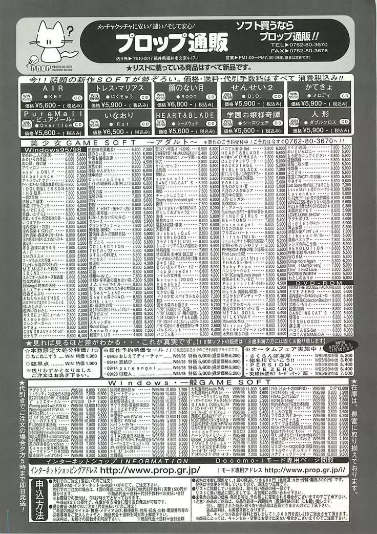 BugBug Magazine 2000-10 Vol 74