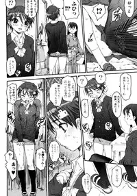 Jun-Ai Kajitsu 2007-03