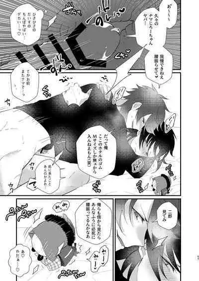 Omou hito ni wa touzakari omowanu mochi no mochi mochi