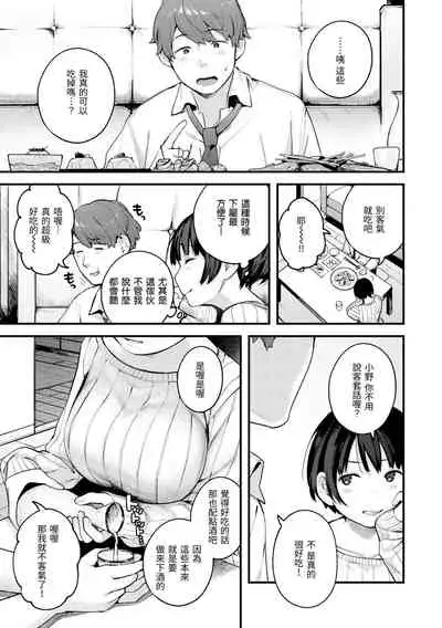 [Ouchi Kaeru] Omochikaeri | 外帶回家 [Chinese] [Digital]