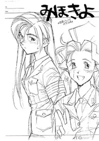 Ari! Tsumi wa Doko! (Saheki Saensan)